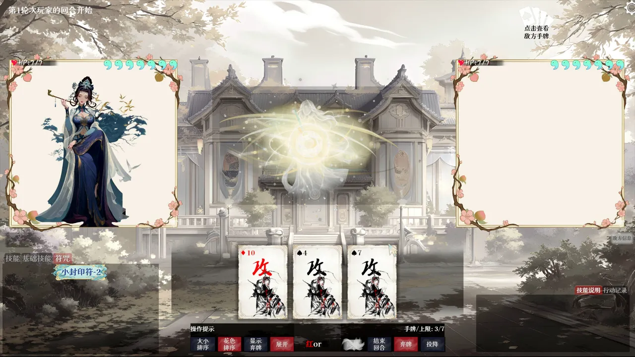 红或黑RedorBlack Demo Screenshot 7