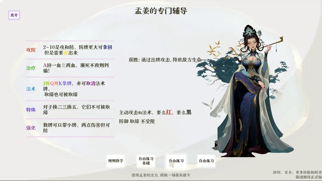 红或黑RedorBlack Demo Screenshot 4