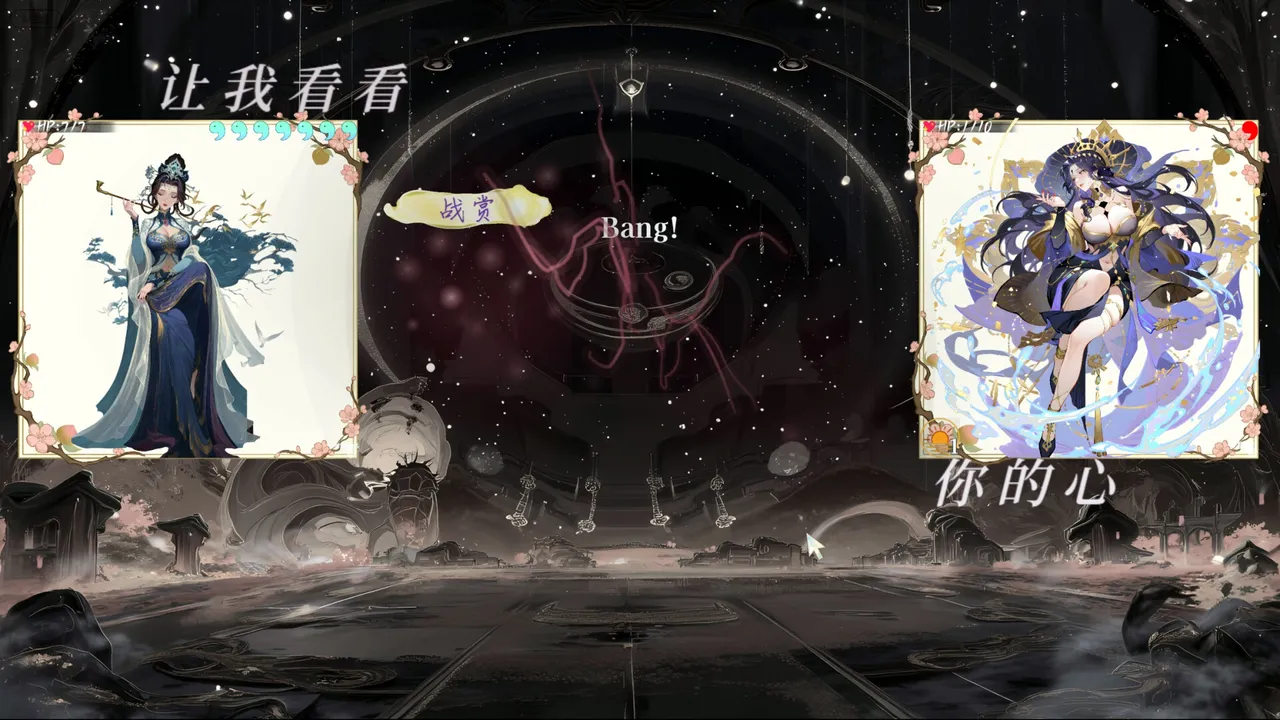 红或黑RedorBlack Demo Screenshot 0