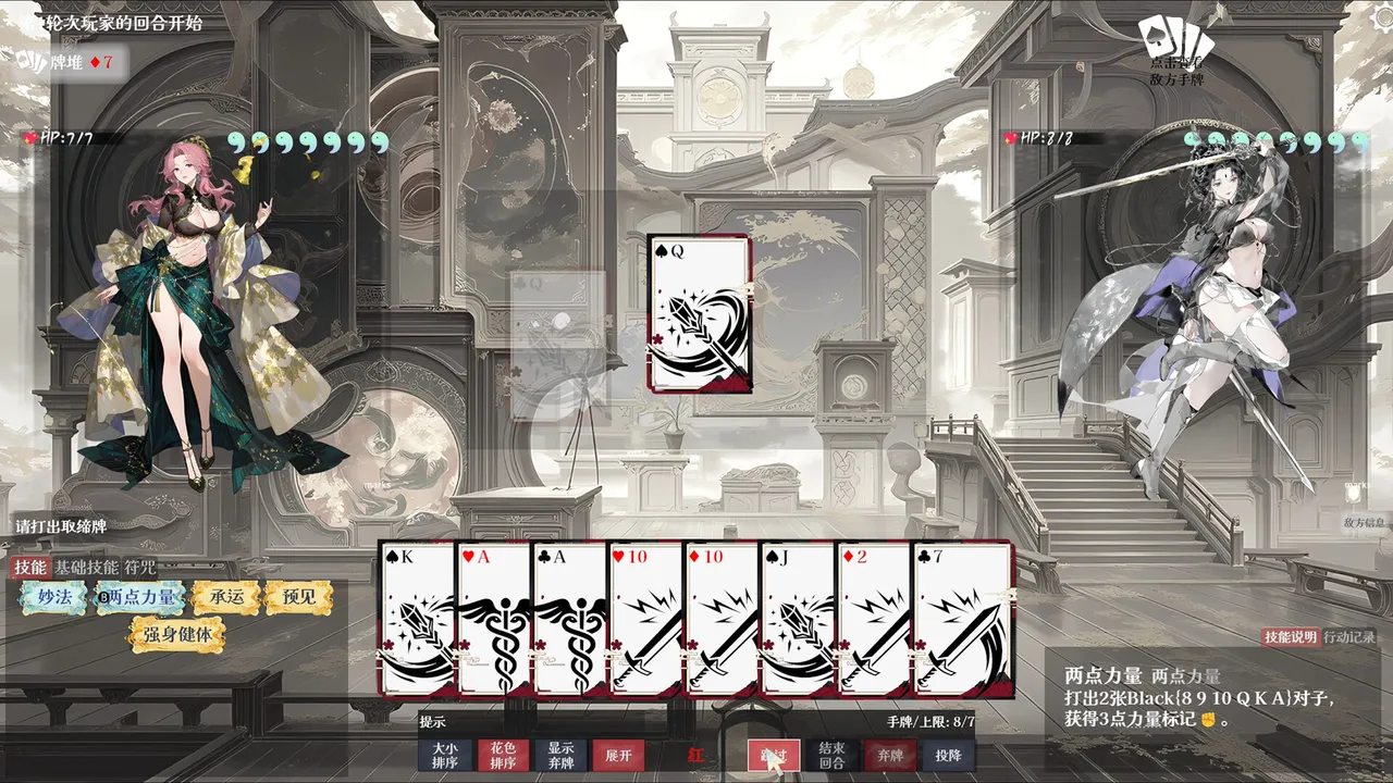 红或黑RedorBlack Demo Screenshot 3