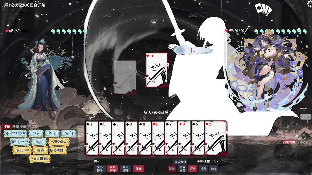红或黑RedorBlack Demo Screenshot 2