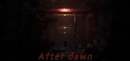 天亮之后