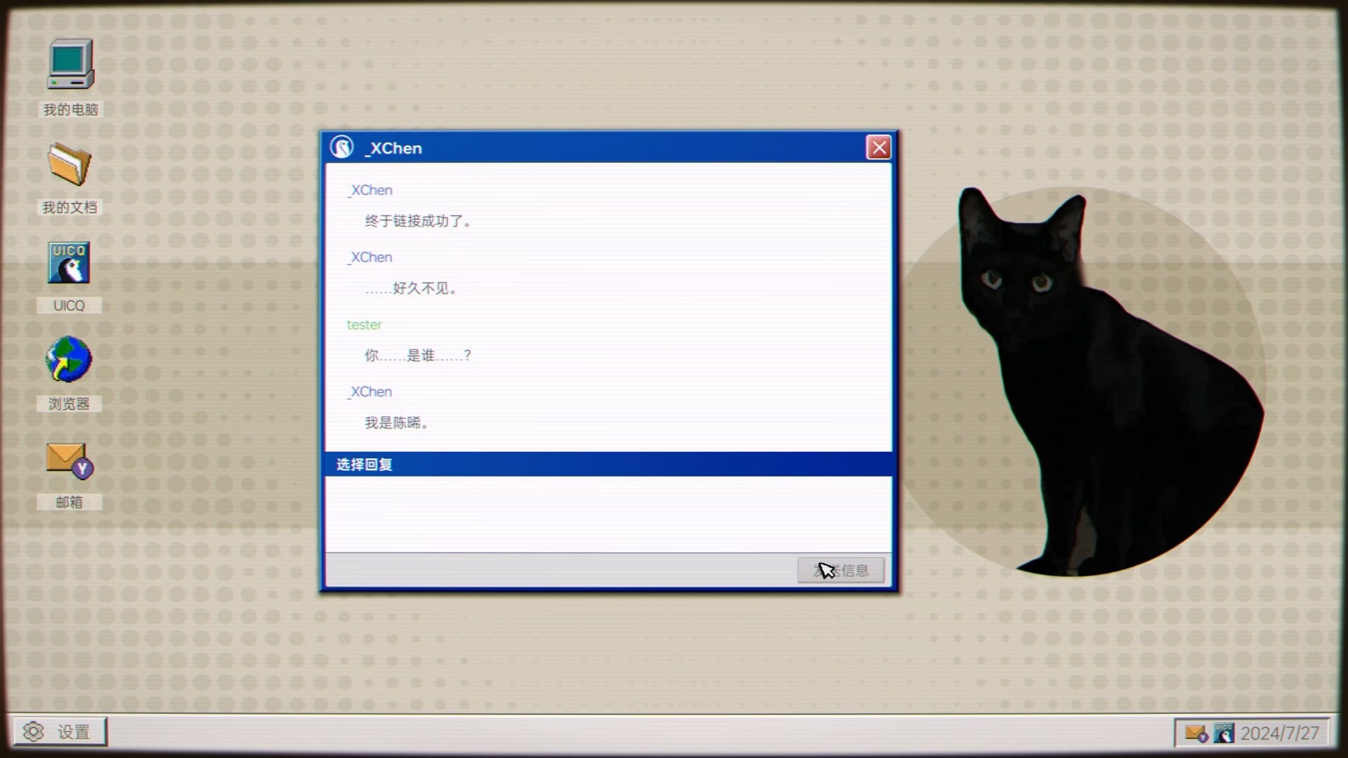 全网公敌：诡村 Screenshot 6