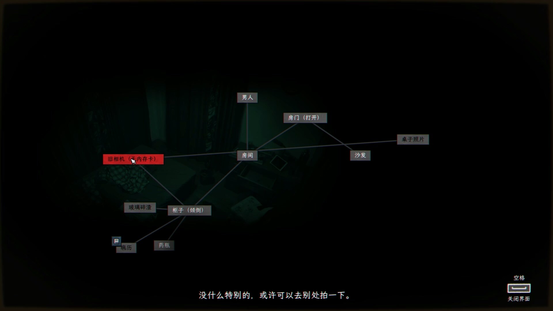 全网公敌：诡村 Screenshot 4