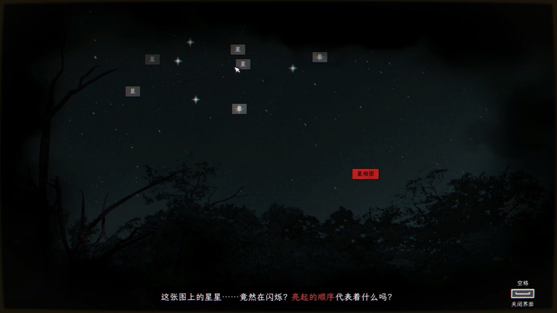 全网公敌：诡村 Screenshot 1