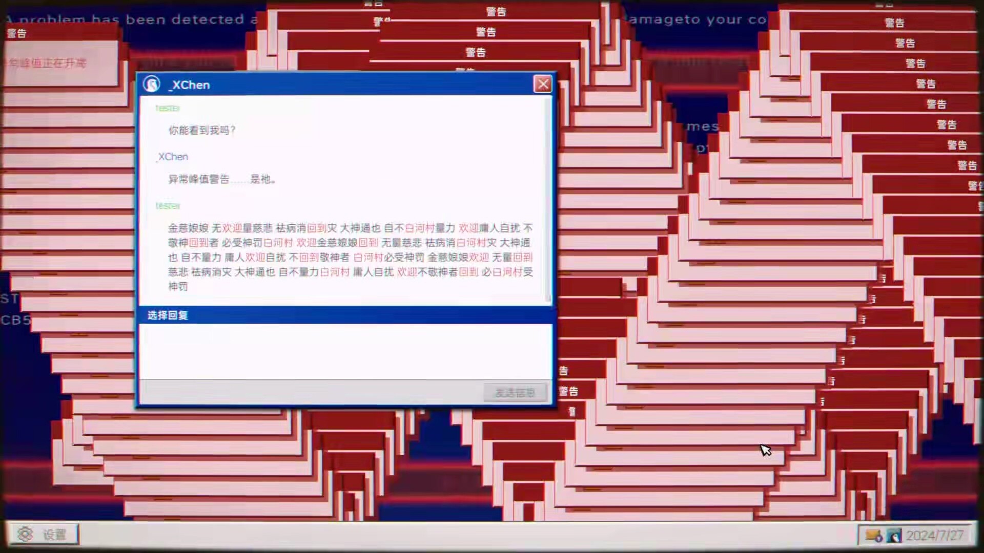 全网公敌：诡村 Screenshot 3