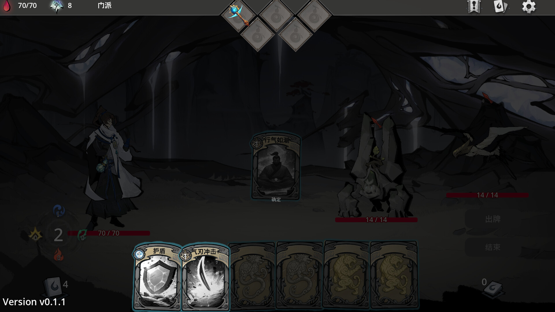 Card Immortal Screenshot 1