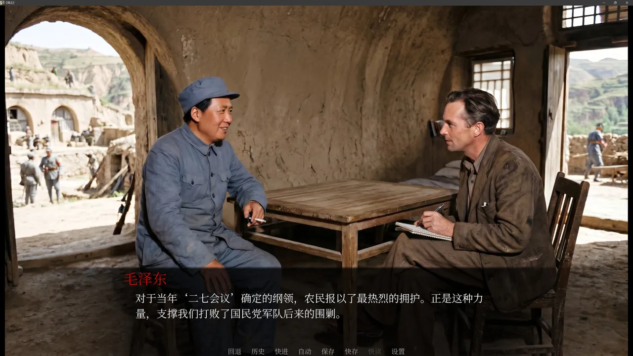 Revolution: Young Mao Screenshot 3