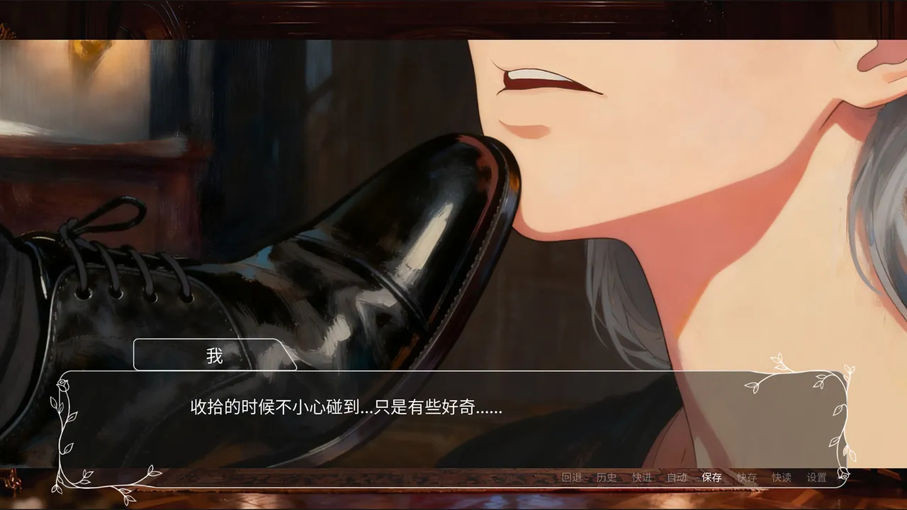 拉克夏家的女仆 Screenshot 4
