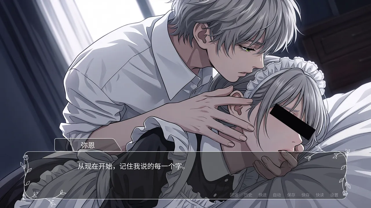 拉克夏家的女仆 Screenshot 0