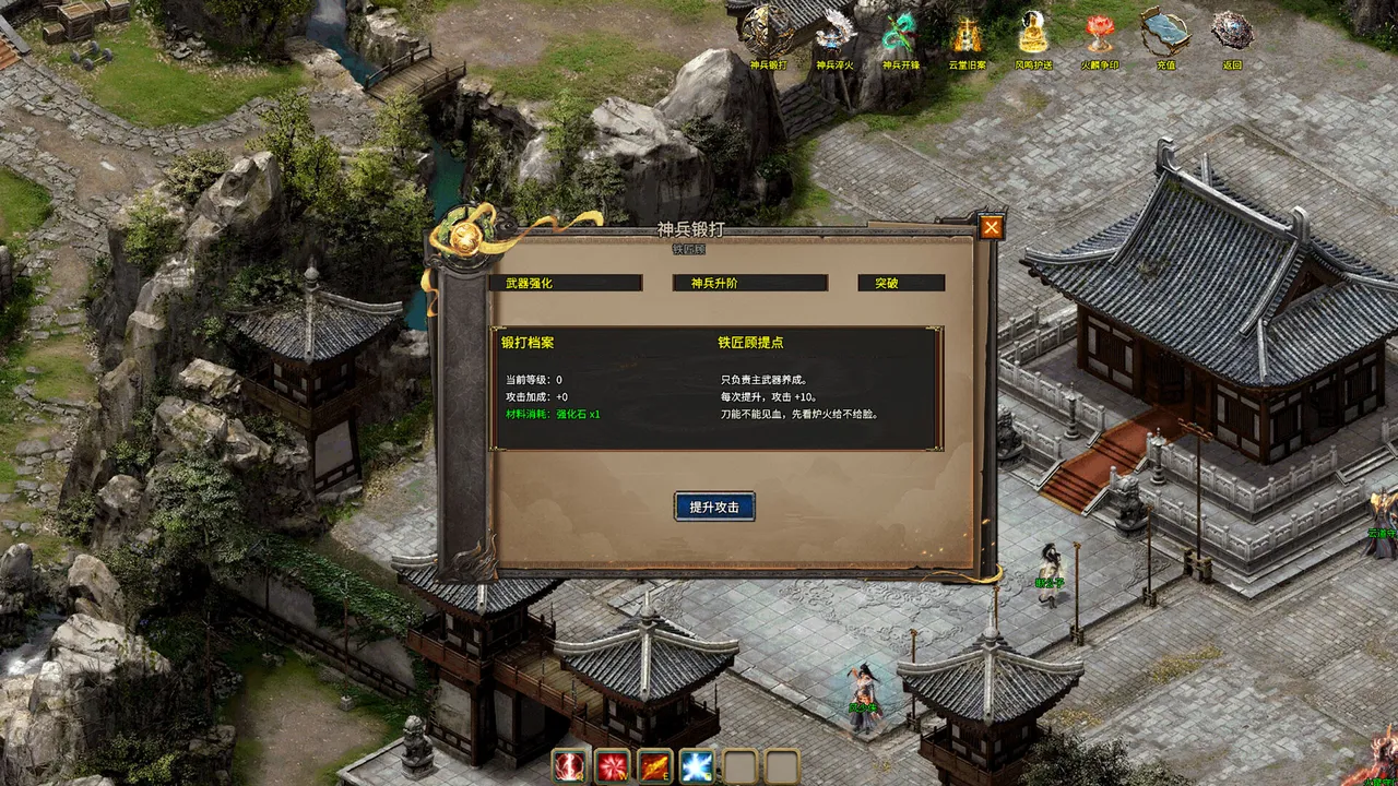 武林绝学之功夫传奇 Screenshot 7