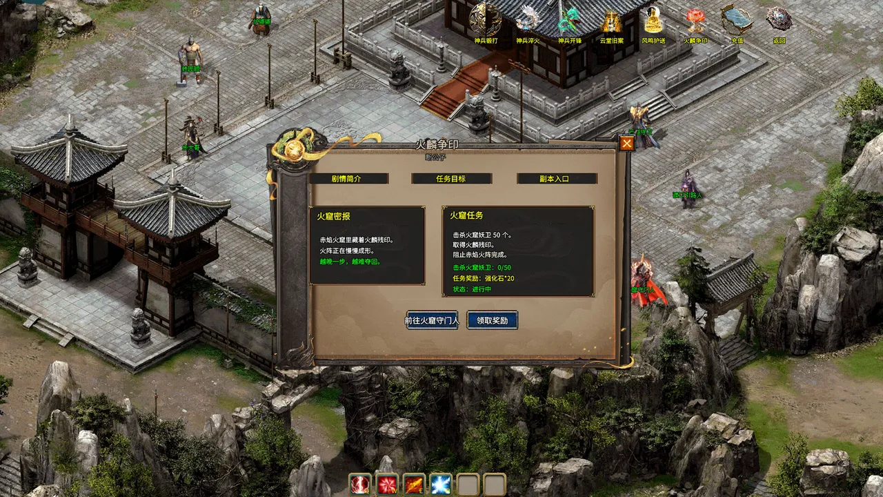 武林绝学之功夫传奇 Screenshot 3