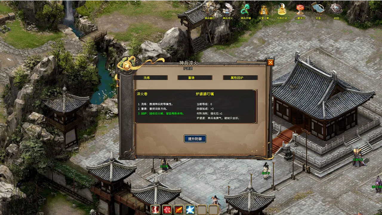 武林绝学之功夫传奇 Screenshot 2