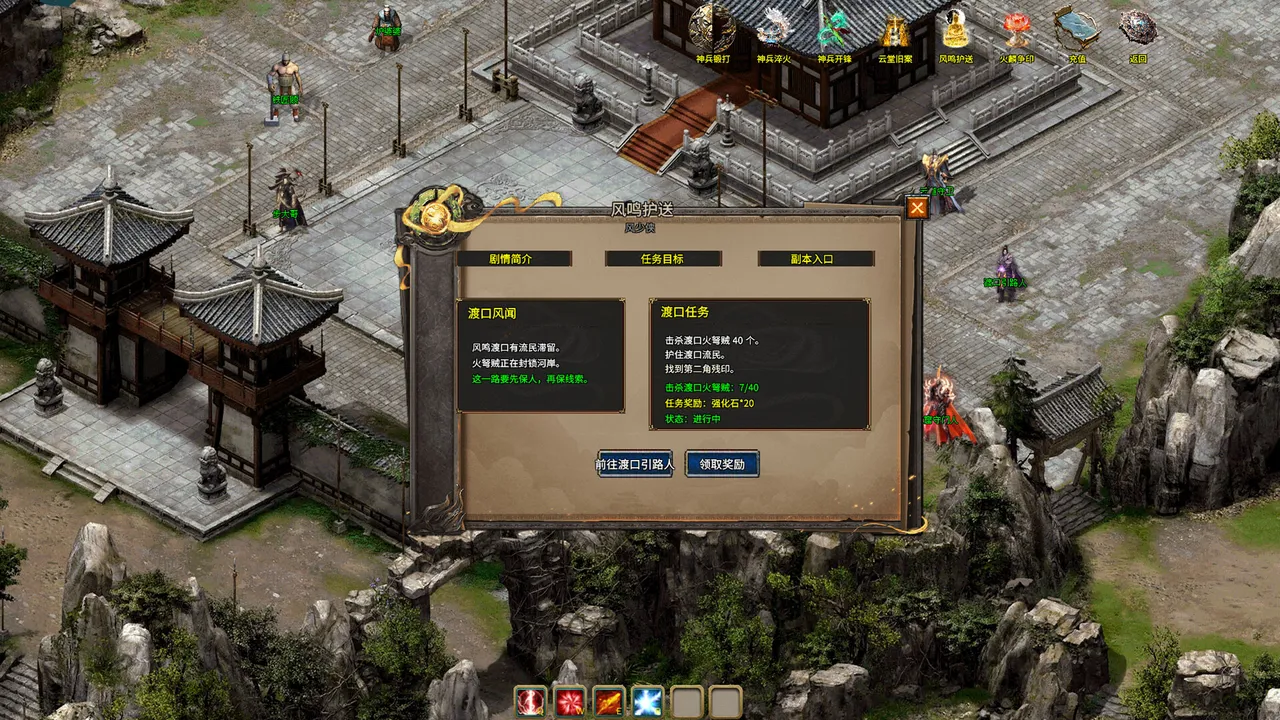 武林绝学之功夫传奇 Screenshot 4