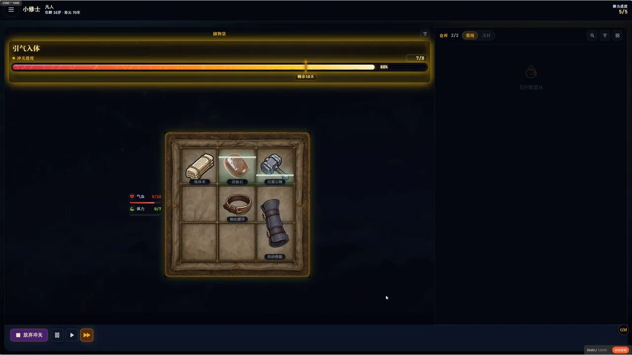 Pocket Cultivation Screenshot 0