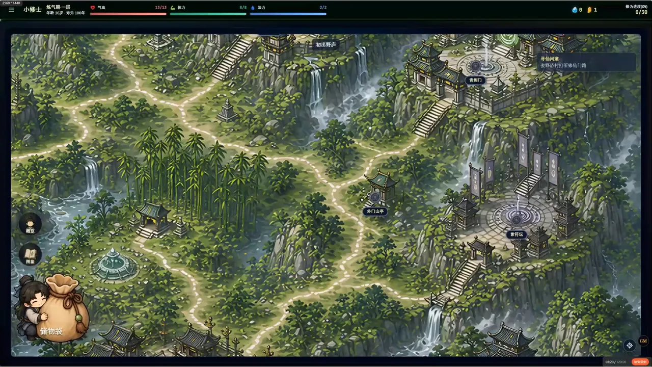 Pocket Cultivation Screenshot 5