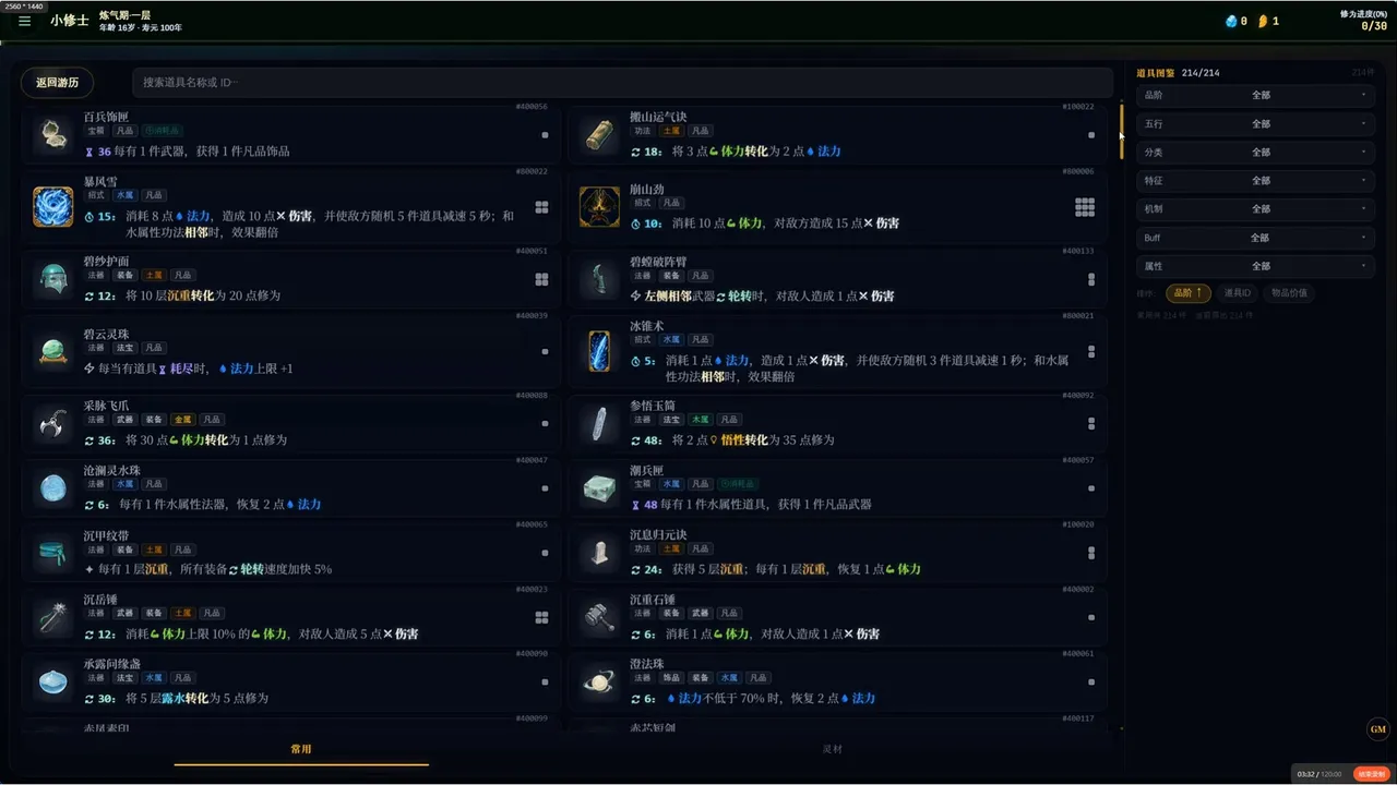 Pocket Cultivation Screenshot 1