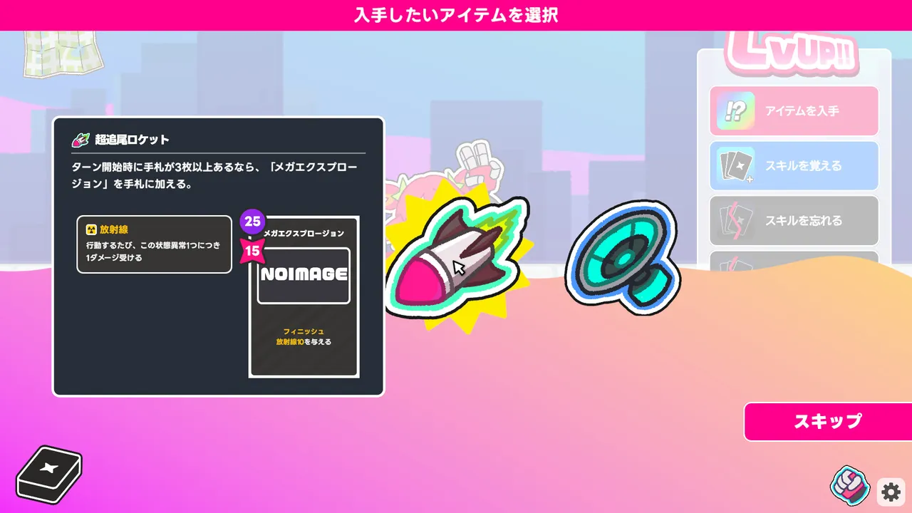 MEGAKO☆PUNCH! Demo Screenshot 4