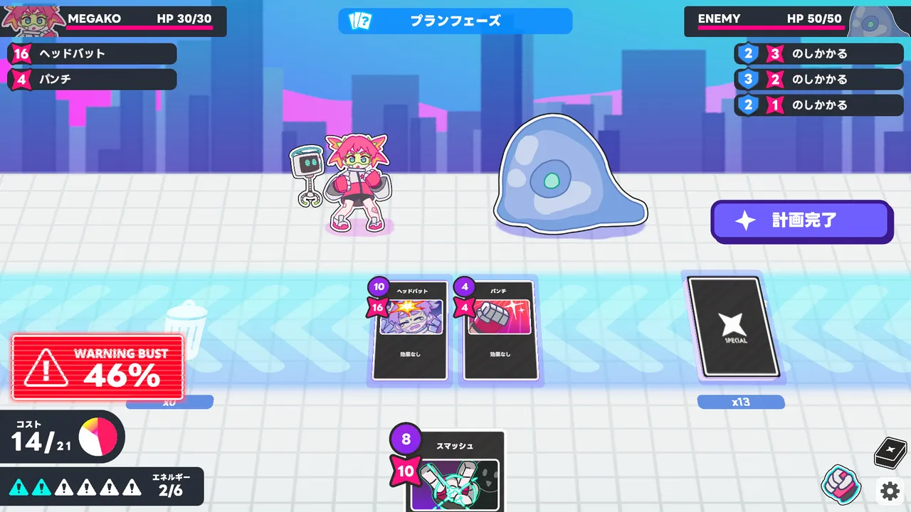 MEGAKO☆PUNCH! Demo Screenshot 1