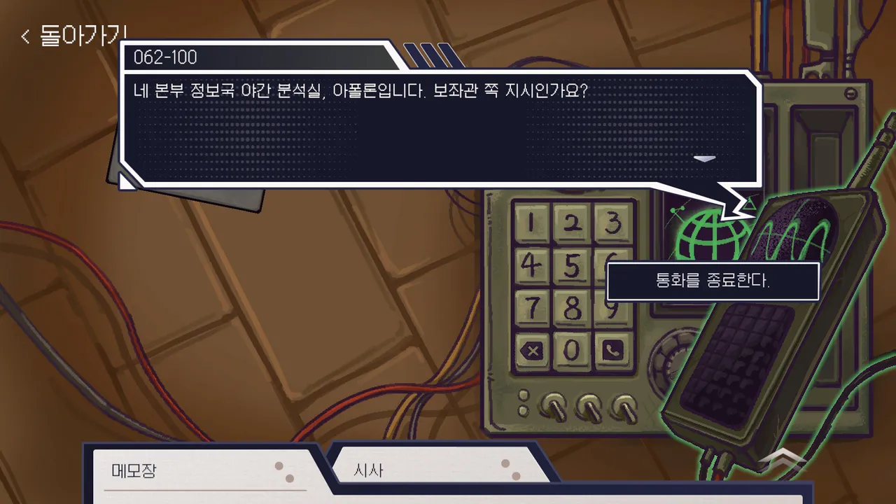 랩틸리언을 국회로! Screenshot 7