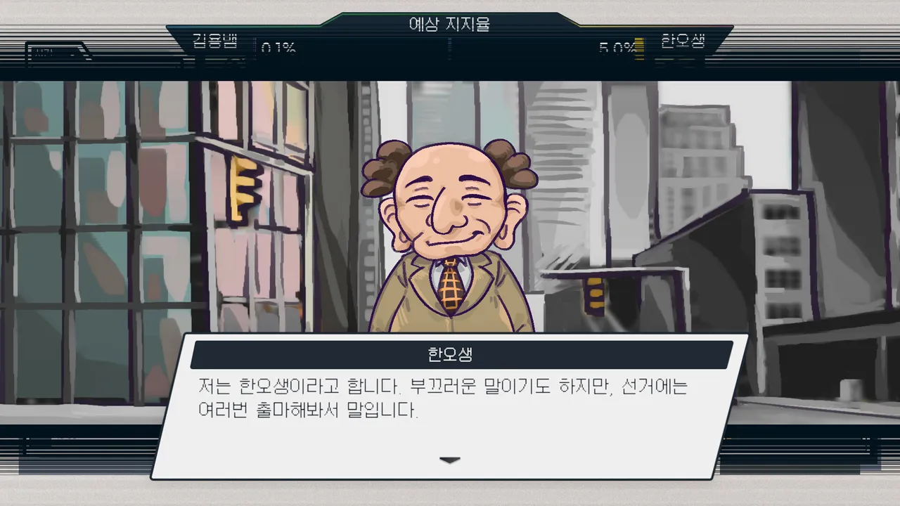랩틸리언을 국회로! Screenshot 3