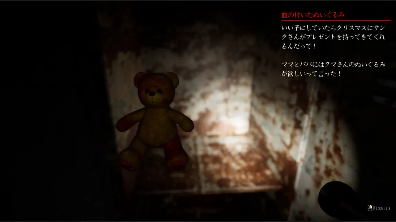 忌品管理部 Screenshot 3