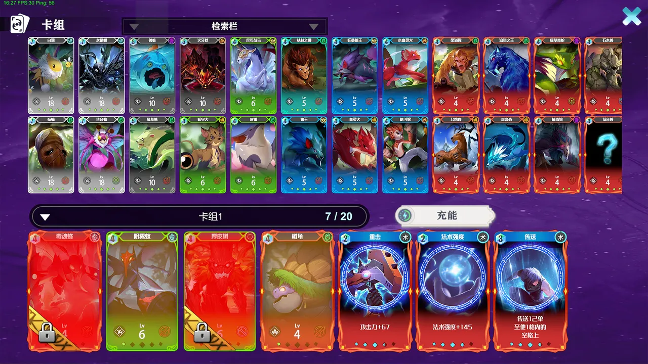 虚国：元灵召唤 Virtual country: Yuan fairy summon Screenshot 7