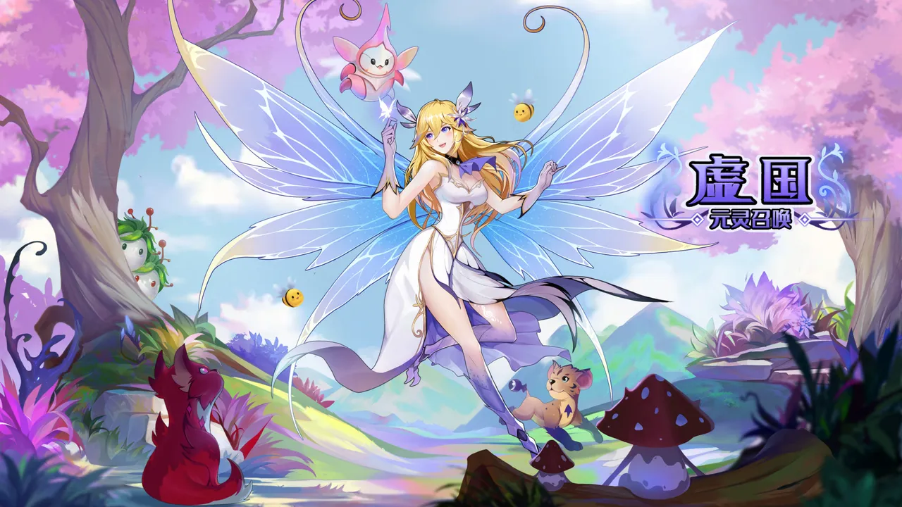 虚国：元灵召唤 Virtual country: Yuan fairy summon Screenshot 2