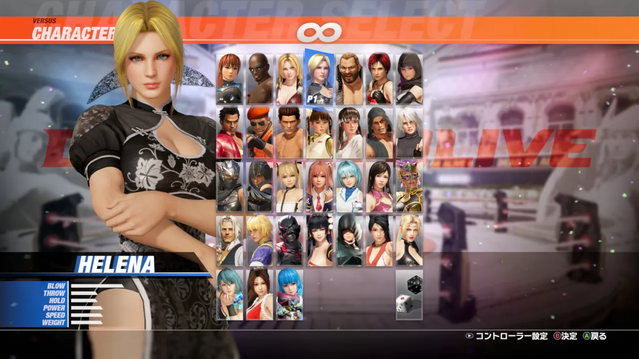 DOA6LR Character Unlock Key: Helena Screenshot 0