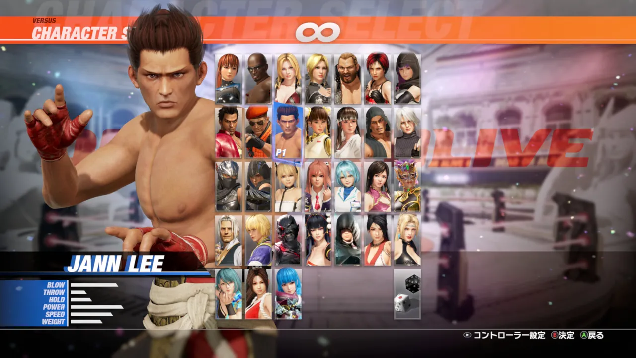 DOA6LR Character Unlock Key: Jann Lee Screenshot 0