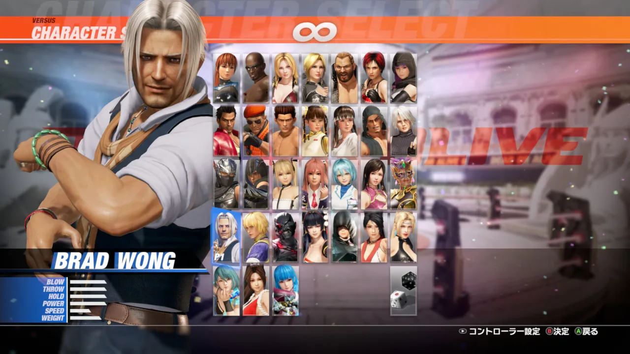 DOA6LR Character Unlock Key: Brad Wong Screenshot 0