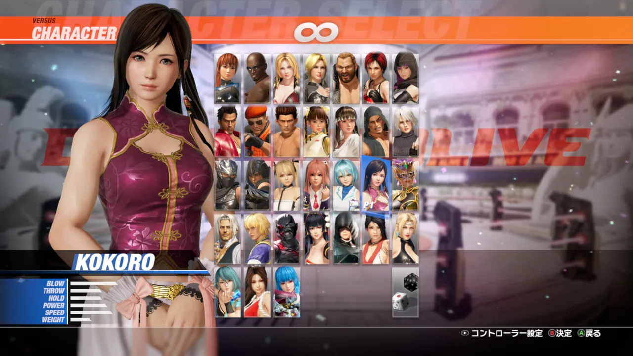 DOA6LR Character Unlock Key: Kokoro Screenshot 0
