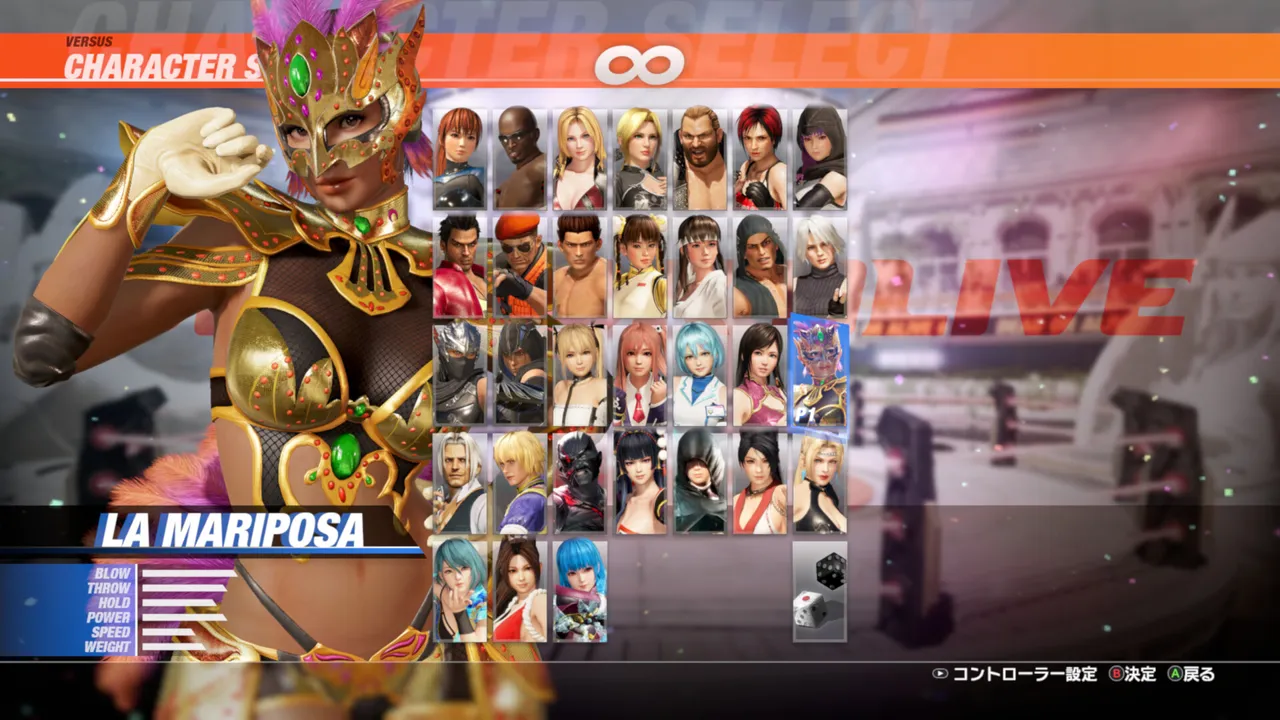 DOA6LR Character Unlock Key: La Mariposa Screenshot 0