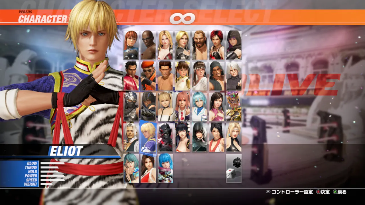 DOA6LR Character Unlock Key: Eliot Screenshot 0