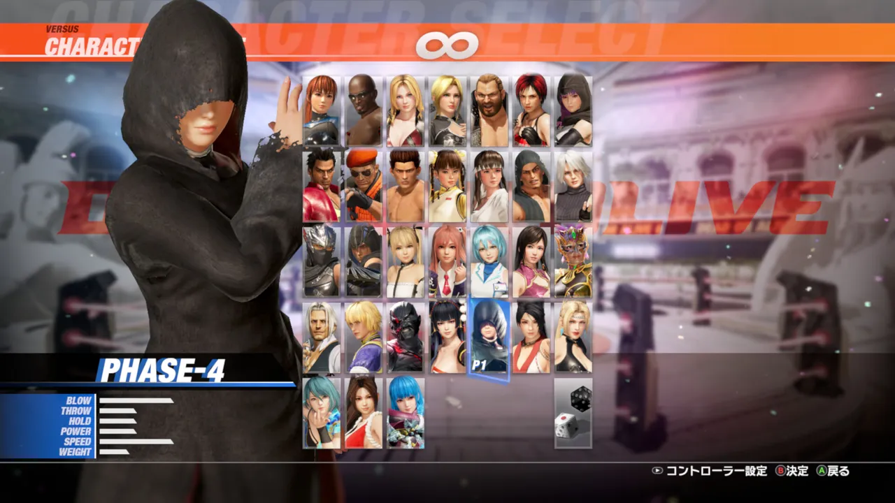 DOA6LR Character Unlock Key: Phase 4 Screenshot 0