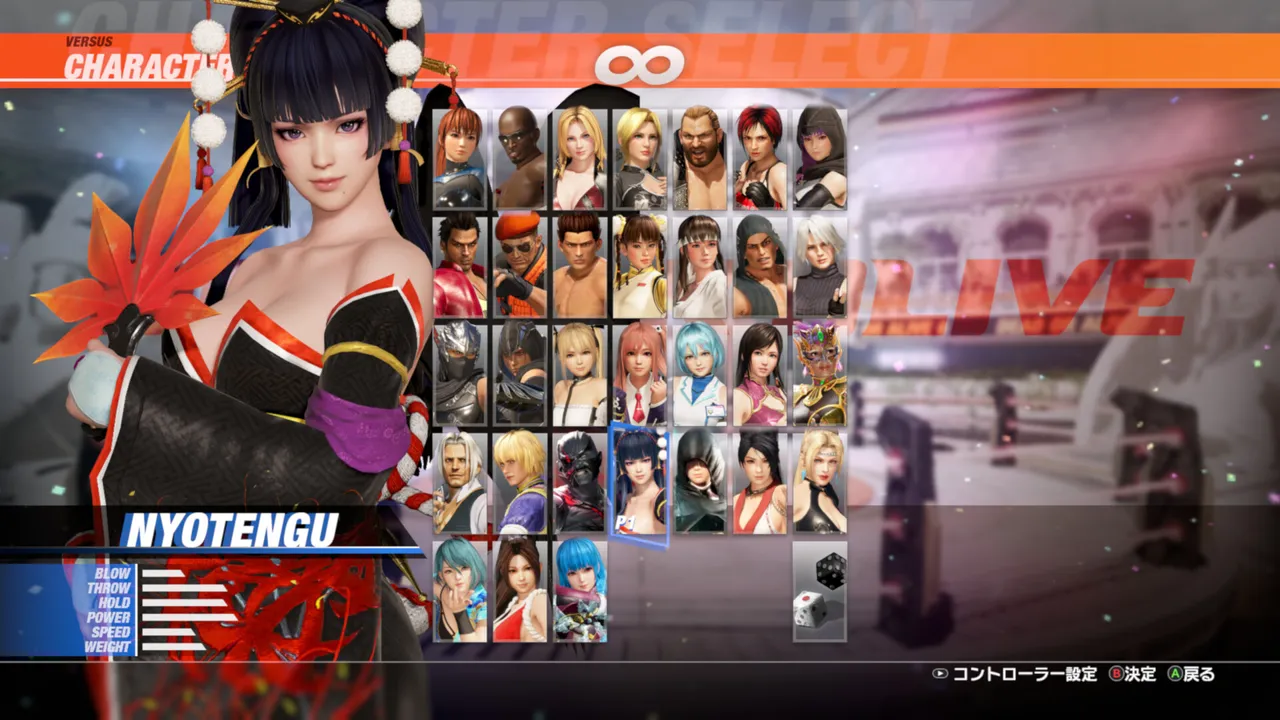 DOA6LR Character Unlock Key: Nyotengu Screenshot 0