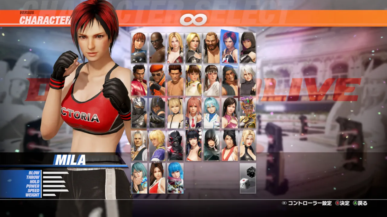 DOA6LR Character Unlock Key: Mila Screenshot 0