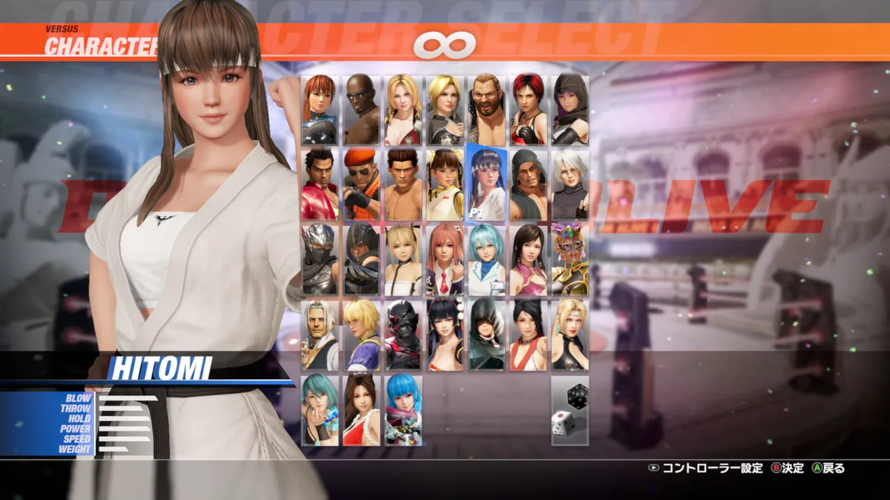 DOA6LR Character Unlock Key: Hitomi Screenshot 0