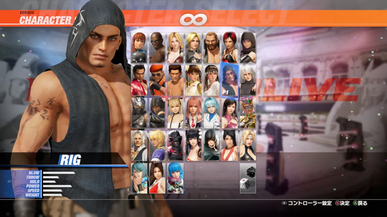 DOA6LR Character Unlock Key: Rig Screenshot 0