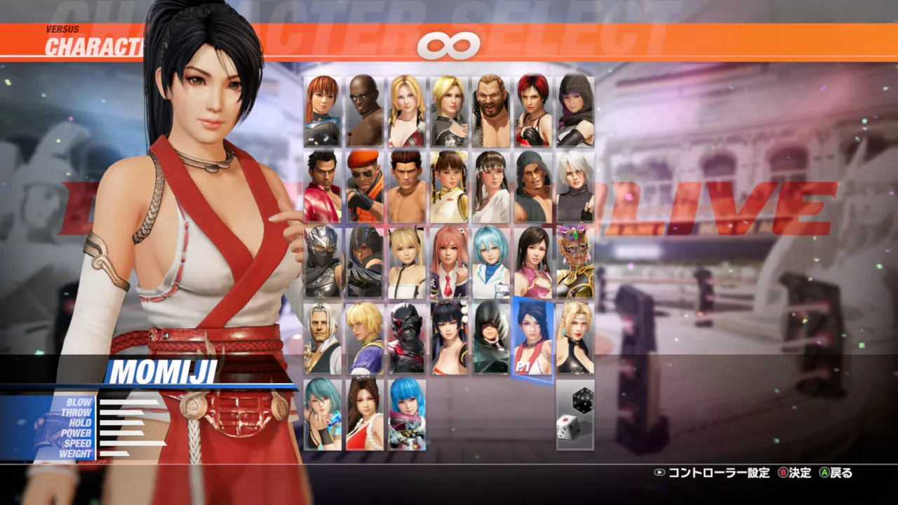 DOA6LR Character Unlock Key: Momiji Screenshot 0