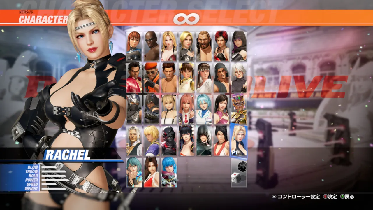 DOA6LR Character Unlock Key: Rachel Screenshot 0