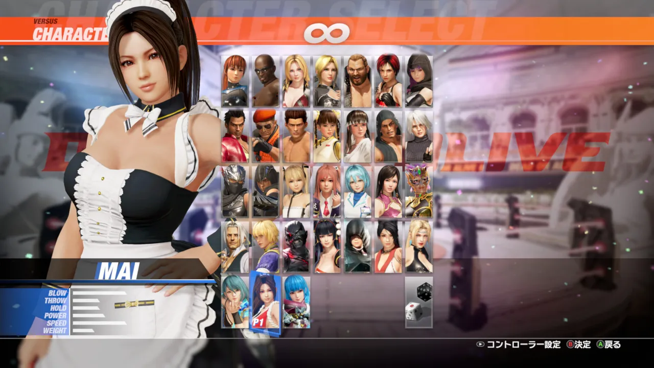 DOA6LR Character Unlock Key: Mai Shiranui + Debut Costume Bundle Screenshot 4