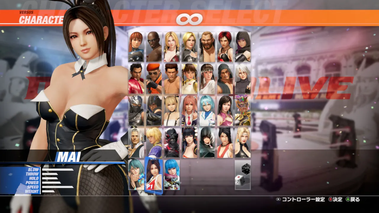 DOA6LR Character Unlock Key: Mai Shiranui + Debut Costume Bundle Screenshot 5