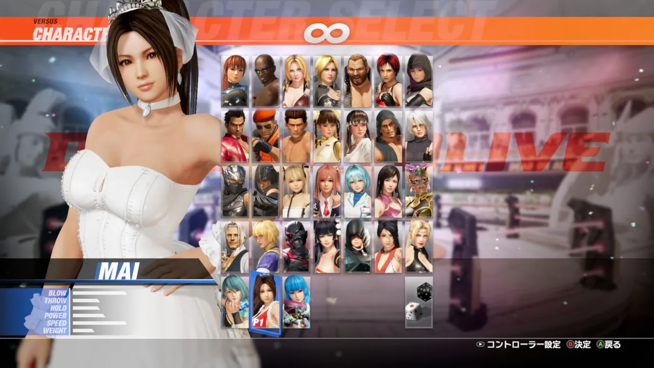 DOA6LR Character Unlock Key: Mai Shiranui + Debut Costume Bundle Screenshot 1