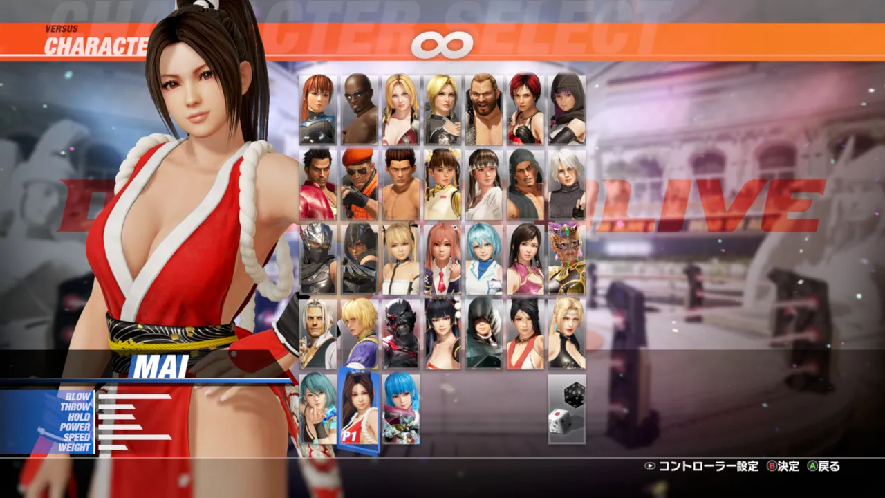 DOA6LR Character Unlock Key: Mai Shiranui + Debut Costume Bundle Screenshot 0