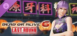 [Revival] Alluring Mandarin Dress - Ayane