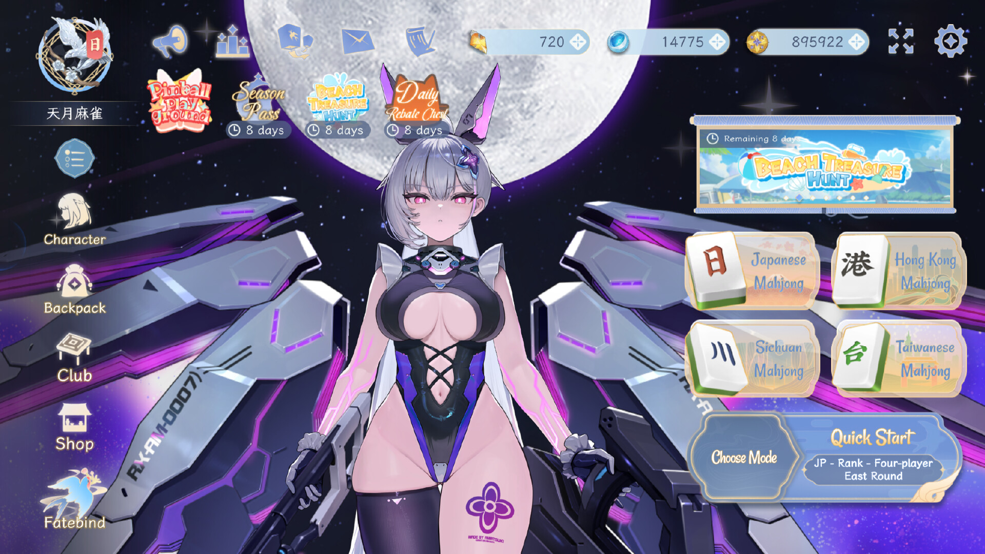 天月麻雀 (Amatsuki Mahjong) Screenshot 5