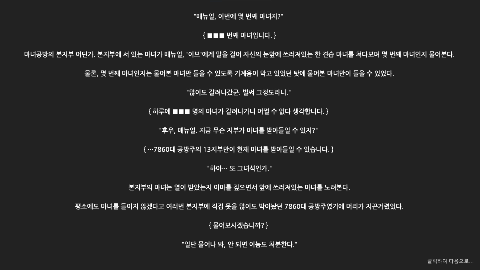 Witch Atelier Screenshot 0