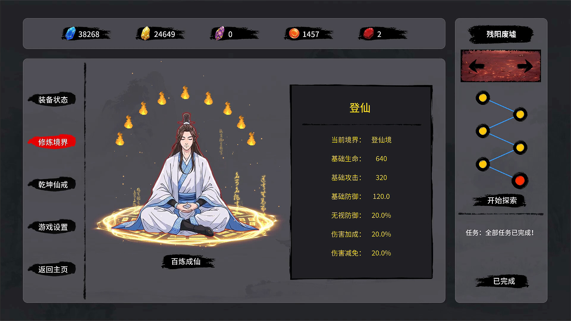 Tale of Immortal Ring Screenshot 1