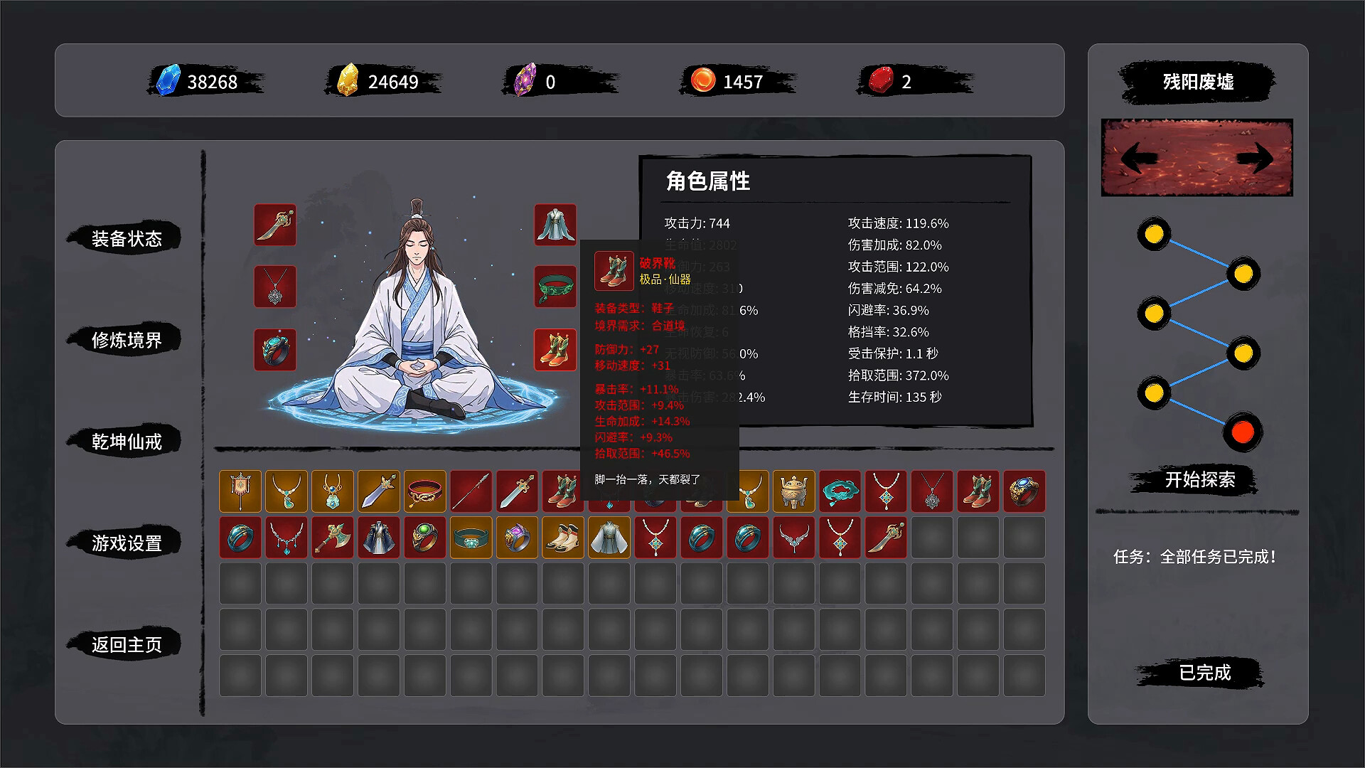 Tale of Immortal Ring Screenshot 5